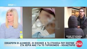 Το Γηροκομείο Κολαστήριο Στην Κυψέλη