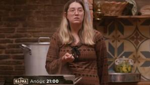 Φάρμα Trailer 18/11/2025