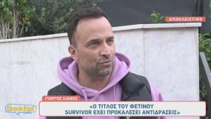 Γιώργος Λιανός