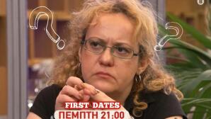 First Dates Trailer 20/11/2025