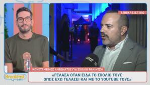 Κωνσταντίνος Αντωνάτος