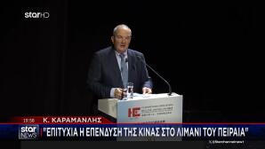 Κώστας Καραμανλής για Κίνα Λιμάνι Πειραιά