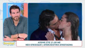 GNTM: Αποκλειστικό Απόσπασμα Της Παρασκευής 21/11