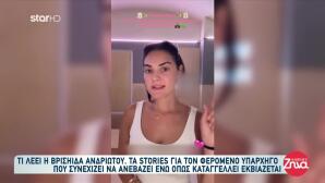 Καζίνο Απάτη: Γιατί Συνεργάζεται Με Τον Υπαρχηγό Η Ανδριώτου