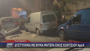 περιπολικό Αστυνομίας