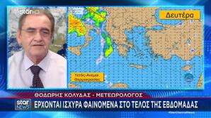 Καιρός: Νέα κακοκαιρία από Τρίτη - Ποιες περιοχές αφορά