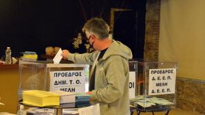 εσωκομματικές εκλογές ΝΔ