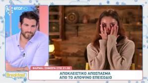 Φάρμα Sneak Preview 24/11