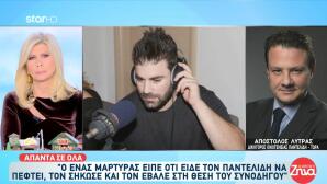 Τροχαίο Παντελίδης: Μάρτυρας Τον Έβαλε Στη Θέση Συνοδηγού