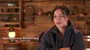 Φάρμα: Μπέρδεμα Με Τις Προμήθειες - «Έφαγαν Το Απόθεμα»