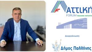 “Αττική 2025 – Pallini Initiative” Στις 27 Νοεμβρίου 2025