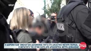 Σαλαμίνα: Στα Δικαστήρια Η 46χρονη Που Σκότωσε Την Πεθερά