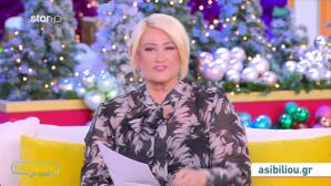 Άση Μπήλιου