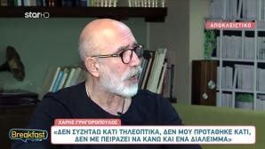 Χάρης Γρηγορόπουλος