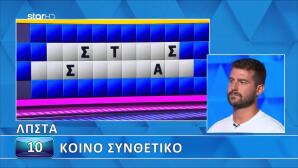 Τροχός της Τύχης