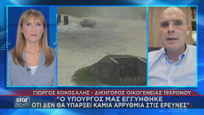 Δικηγόρος 19χρονου ΕΠΟΠ