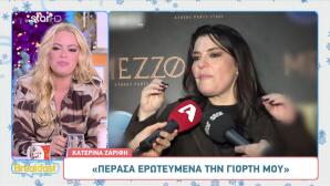 Κατερίνα Ζαρίφη