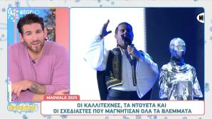 Γιώργος Μαζωνάκης