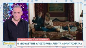 Άρης Τρουπάκης