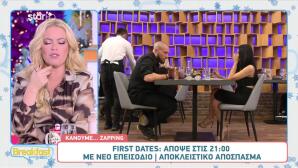 First Dates: Αποκλειστικό Απόσπασμα Από Το Επεισόδιο 27/11