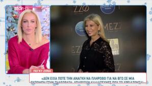 Ζήνα Κουτσελίνη