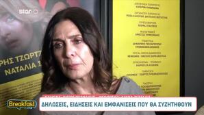 Κατερίνα Διδασκάλου