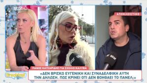 Πάνος Κατσαρίδης