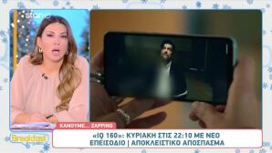 IQ 160: Sneak Preview Από Την Κυριακή 30/11