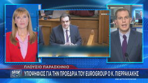 Κυριάκος Πιερρακάκης