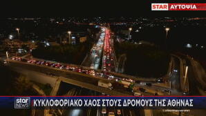 Κυκλοφοριακός Εφιάλτης Στους Δρόμους Της Αθήνας