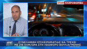 Επιχειρηματίας Έτρεχε Στη Λεωφόρο Βουλιαγμένης