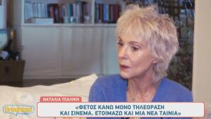 Ναταλία Τσαλίκη