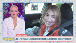 Μαρία Ηλιάκη