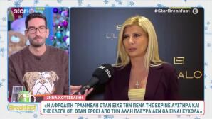 Ζήνα Κουτσελίνη