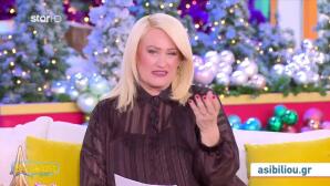 Άση Μπήλιου