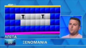 Τροχός Της Τύχης: Ο Γρίφος Μπλόκαρε Τον Φάνη