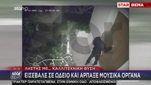 Χειροπέδες Στον «Μπολτ» Της Εγκληματικότητας