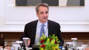 Κυριάκος Μητσοτάκης