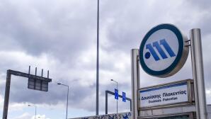 έκτακτη είδηση