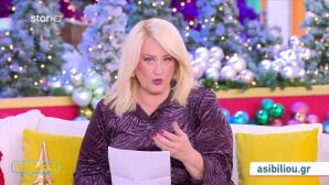 Άση Μπήλιου