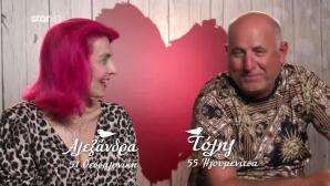 Ταιριάξαν απόλυτα! Το Ραντεβού Που Κατέληξε Σε Τραγούδι