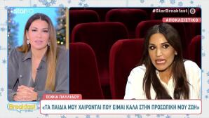 Σοφία Παυλίδου: «Είμαι ευτυχισμένη και ερωτευμένη»
