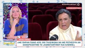 Χάρης Ρώμας