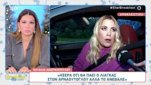 Ναταλία Ανδρικοπούλου