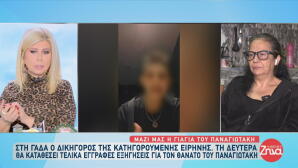 Μουρτζούκου