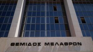 Άρειος Πάγος