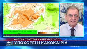 Kακοκαιρία: Yποχωρούν τα ισχυρά φαινόμενα - Πότε σταματούν οι βροχές