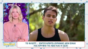 GNTM Ελένη