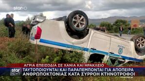 Κρήτη: Οι Κατηγορίες Των Αγροτών Για Τα Επεισόδια