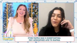 Φάρμα Κωνσταντίνα